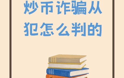 九游体育APP-包含币安币投资陷阱被揭露，已有超16.52人被骗！，引爆行情的词条