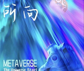 九游体育APP-SHIB官方发布与71携手，开启元宇宙新纪元！的简单介绍