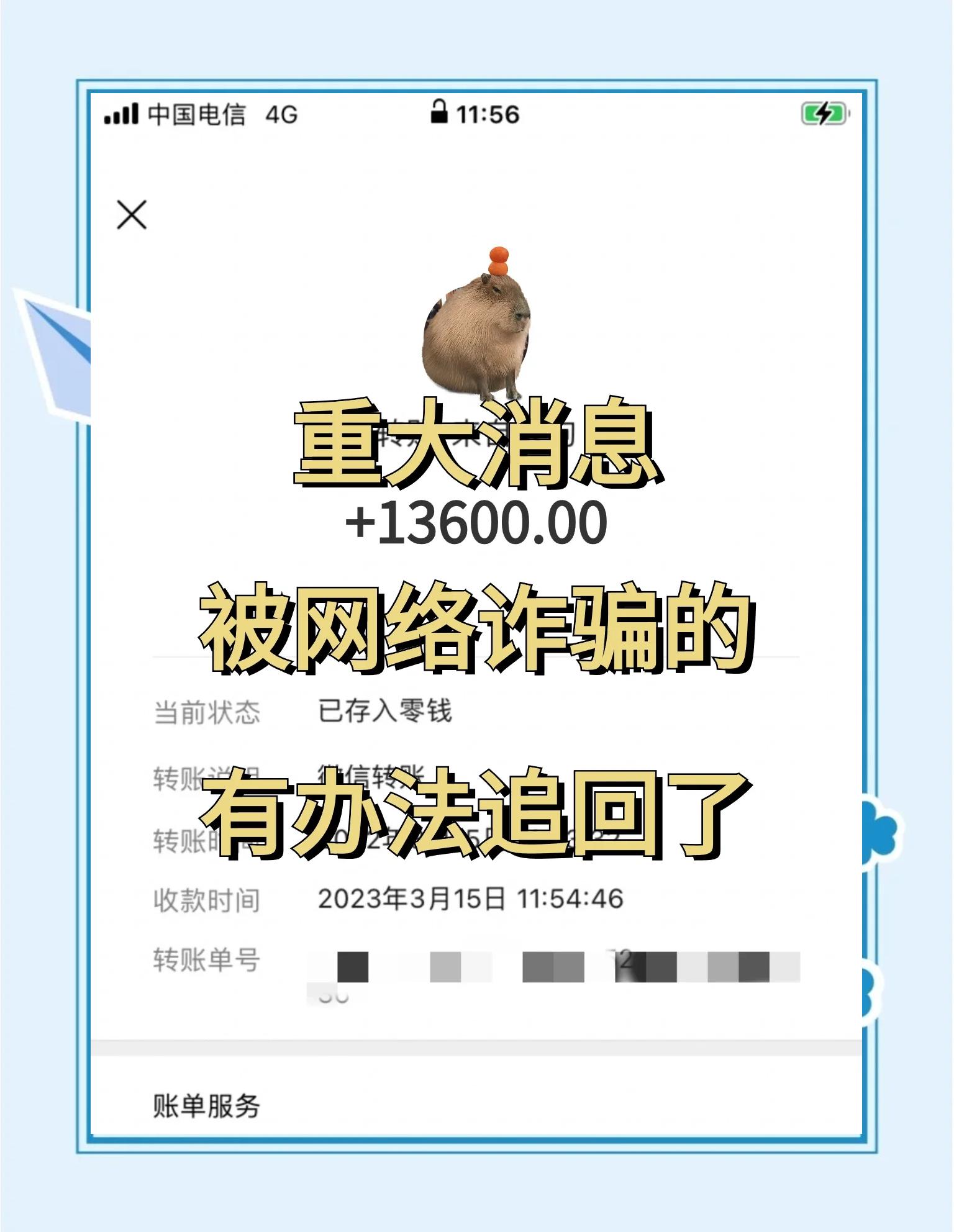 关于币安币投资骗局被揭发，已有超12.58人被骗！的信息