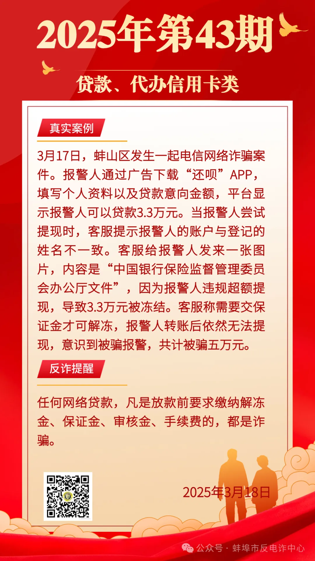包含火币投资骗局被揭发，已有超3.11人被骗！的词条