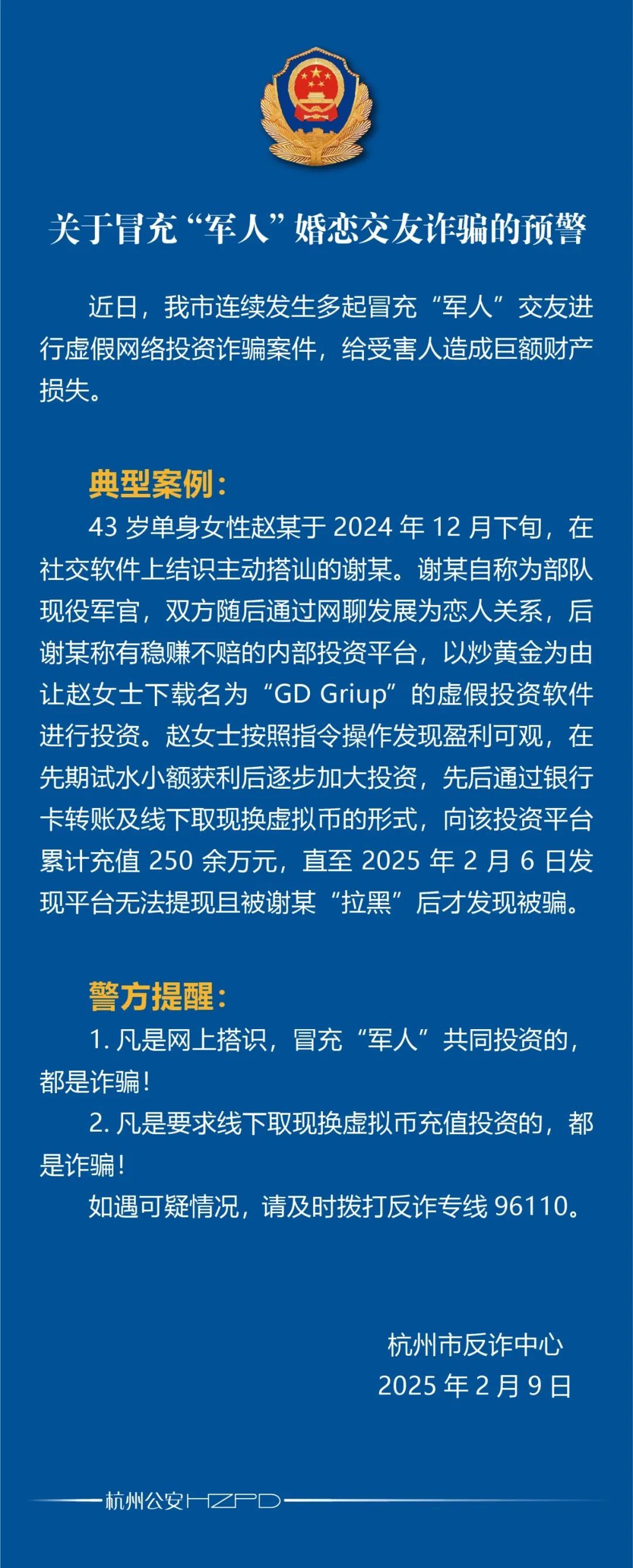 包含火币投资骗局被揭发，已有超3.11人被骗！的词条