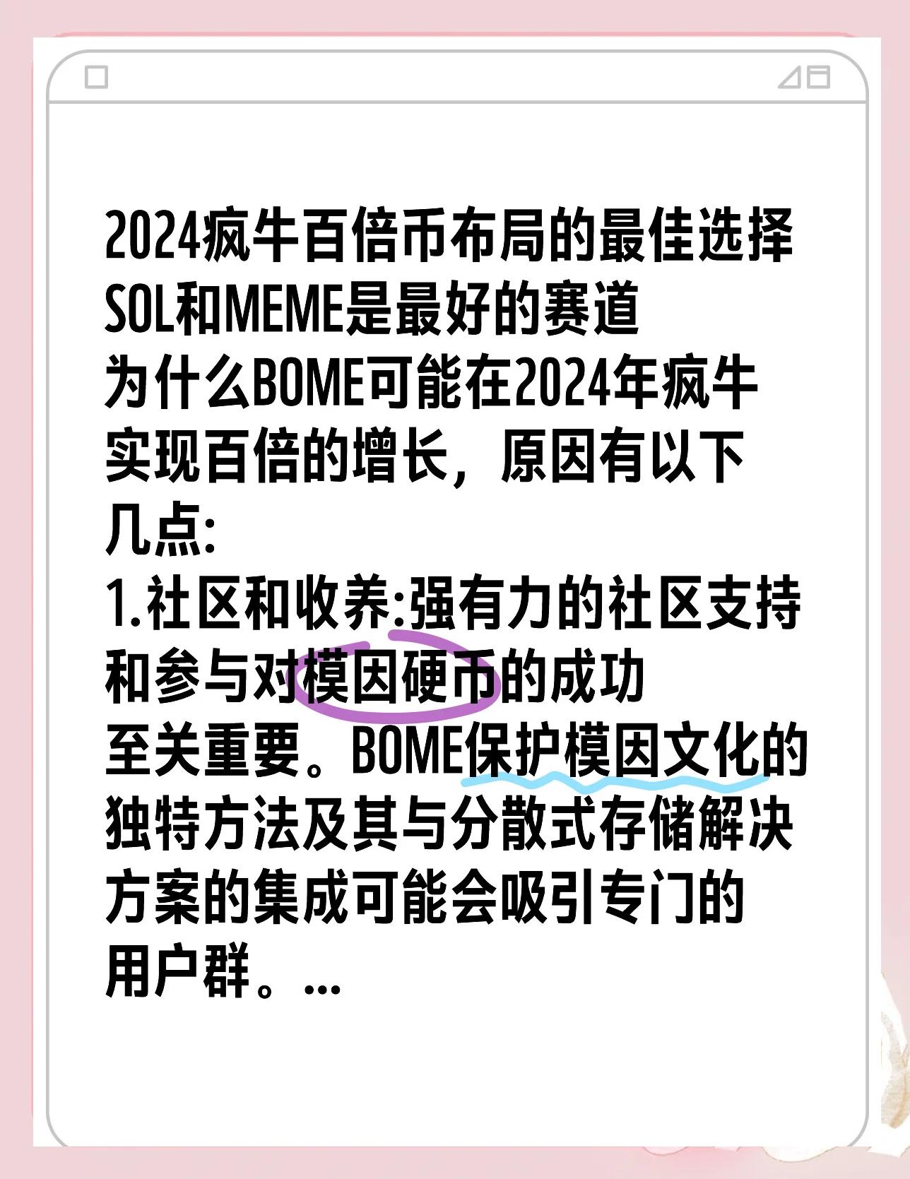 专家称SOL将在年底冲破27.85美元，引发引发关注