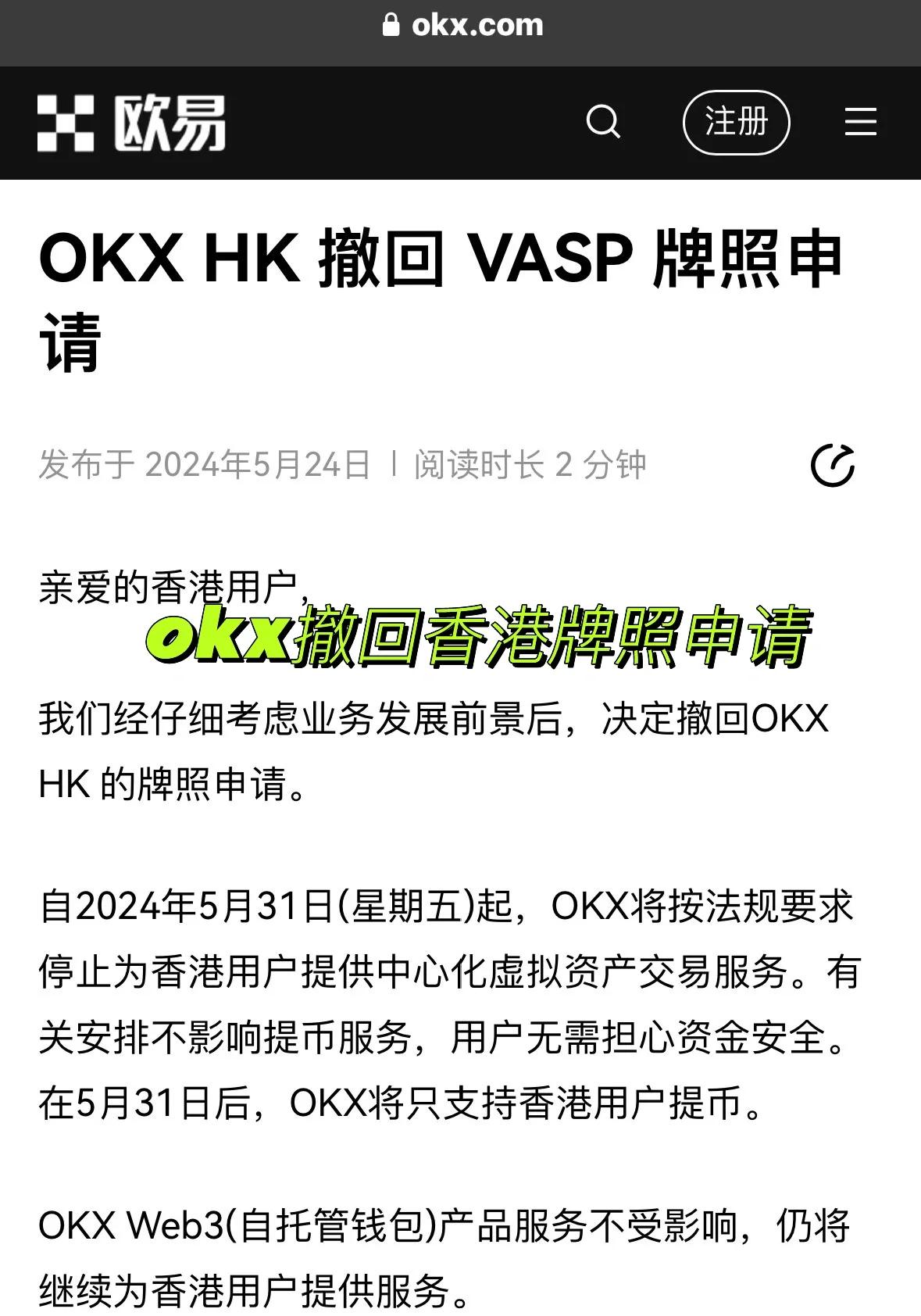 XRP遭遇大幅下滑超OKX%，投资者恐慌性抛售